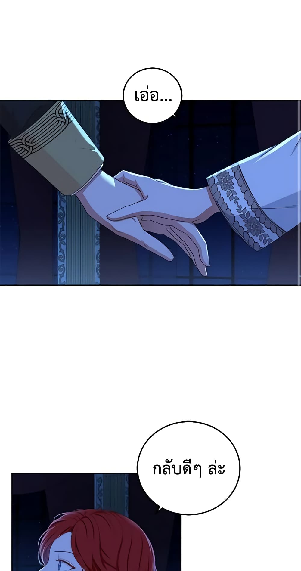 I Fell Into a Reverse Harem Game page 32