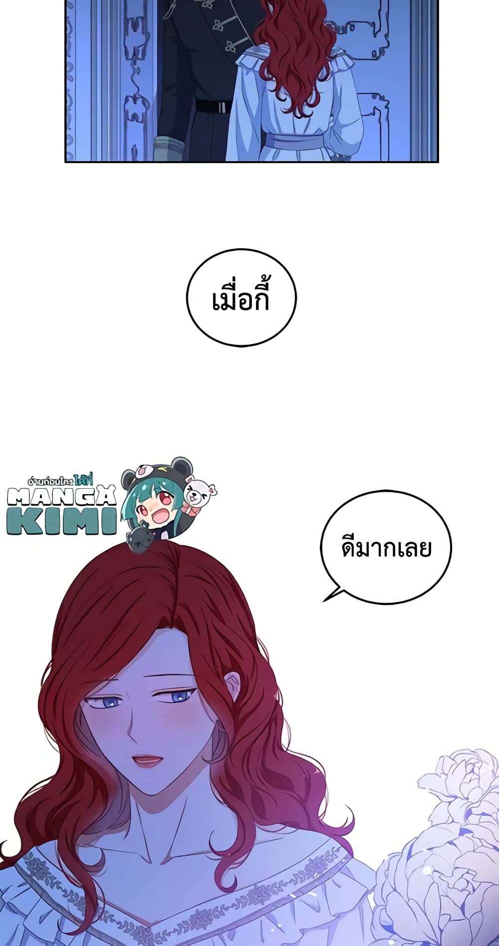 I Fell Into a Reverse Harem Game page 38