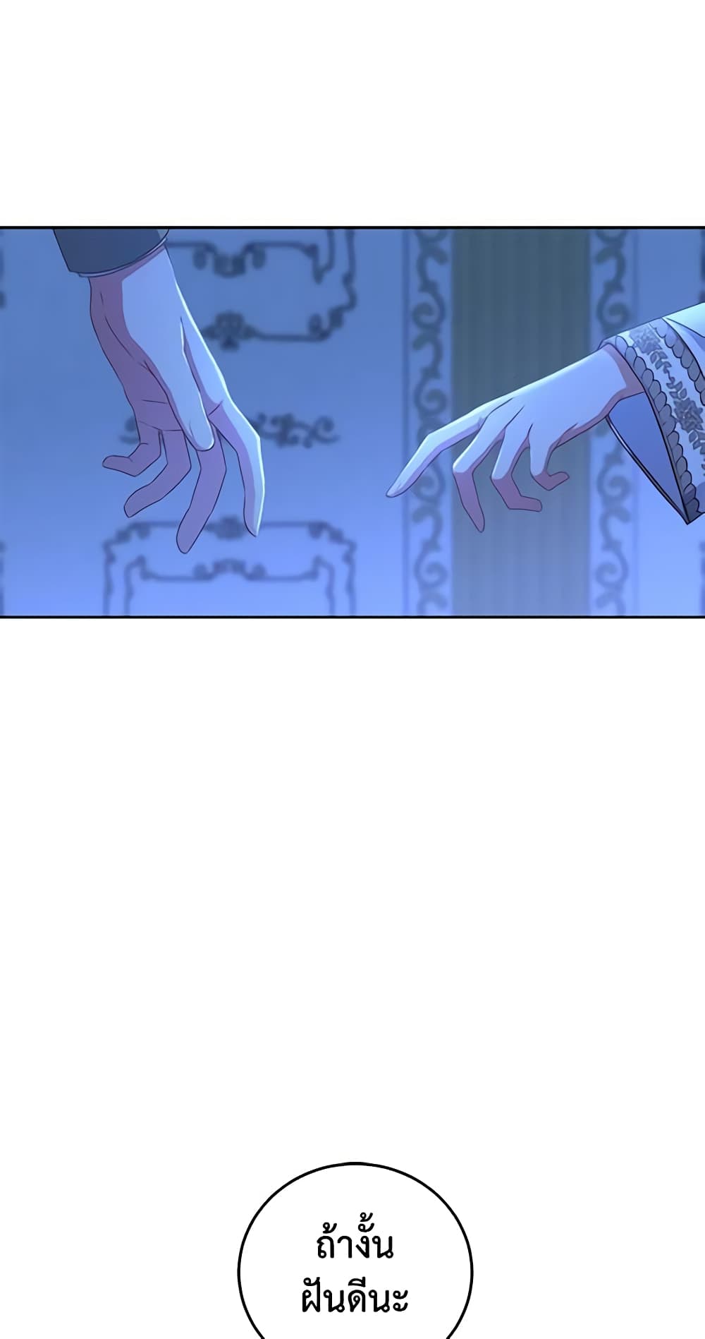 I Fell Into a Reverse Harem Game page 40