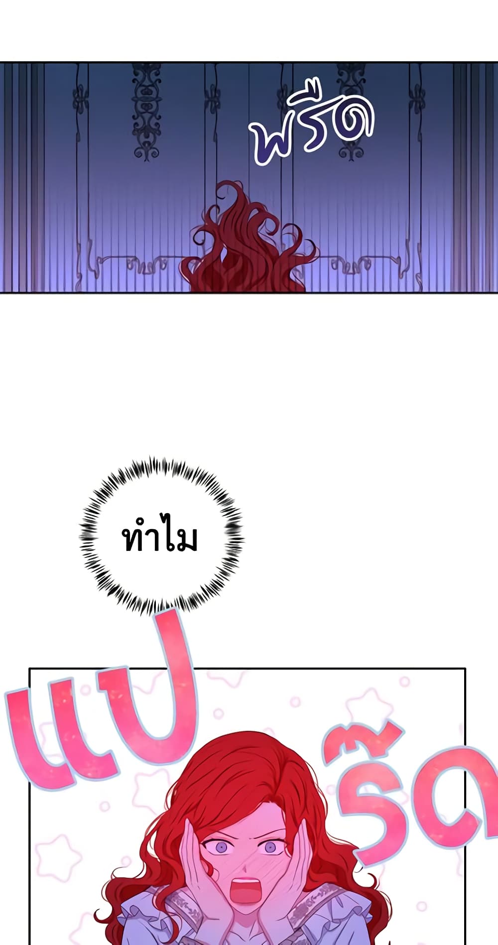 I Fell Into a Reverse Harem Game page 42
