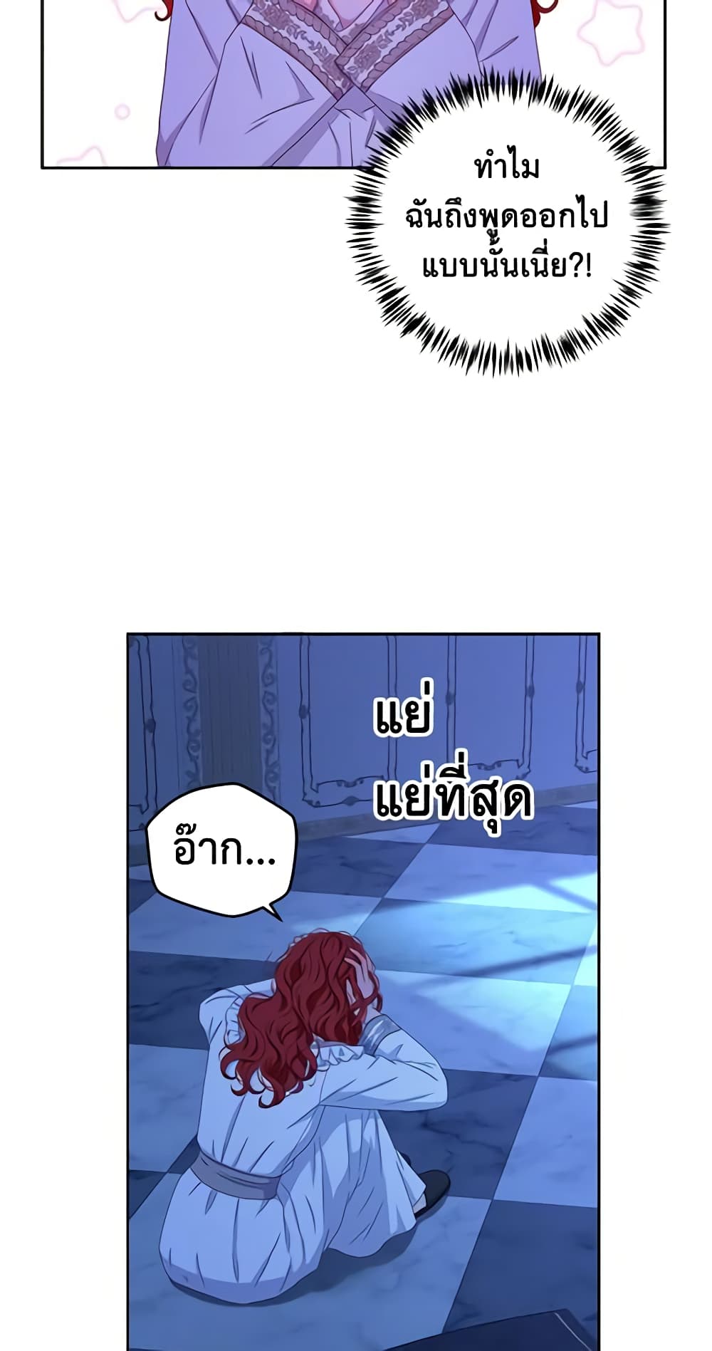 I Fell Into a Reverse Harem Game page 43