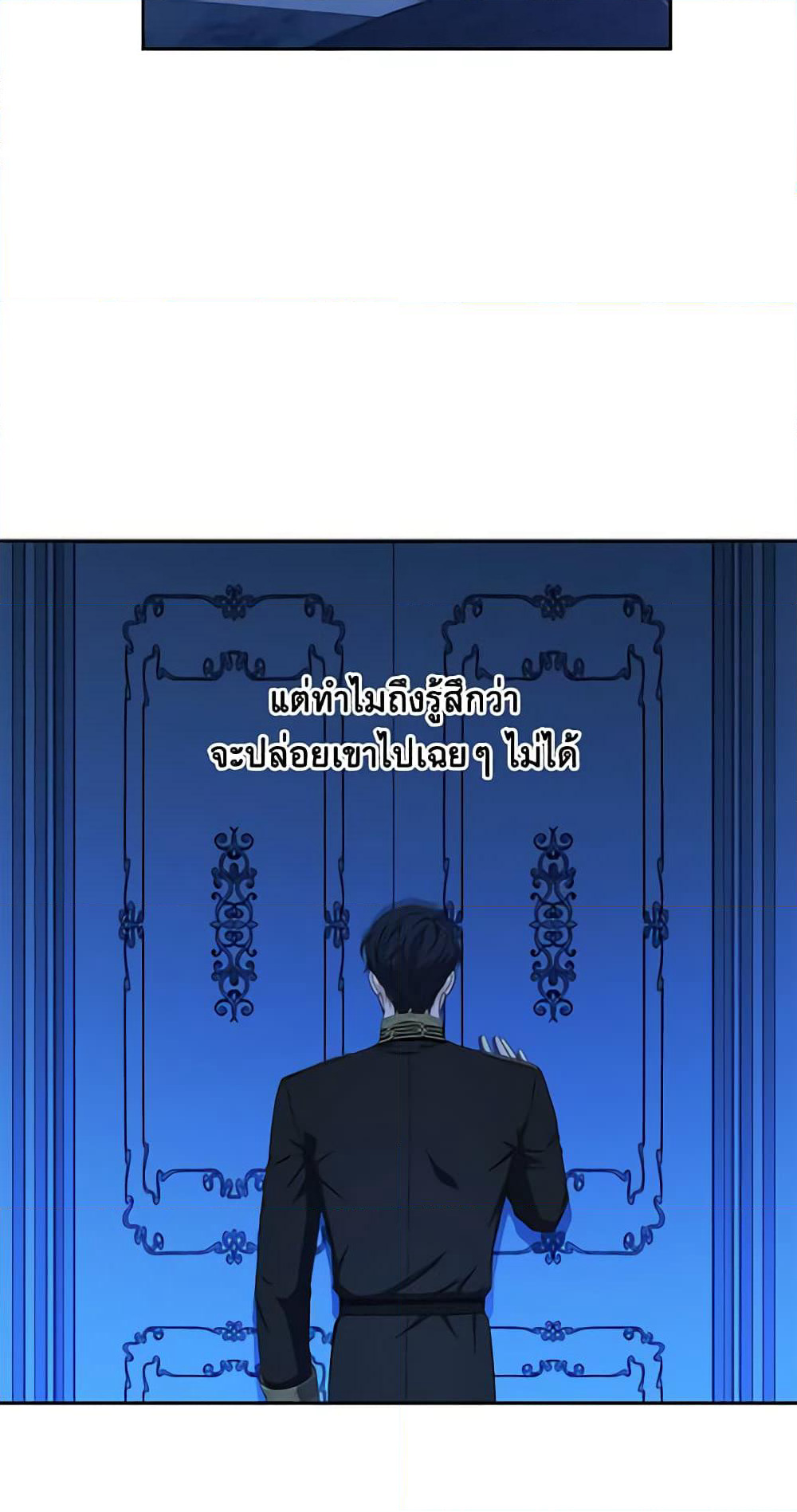 I Fell Into a Reverse Harem Game page 44