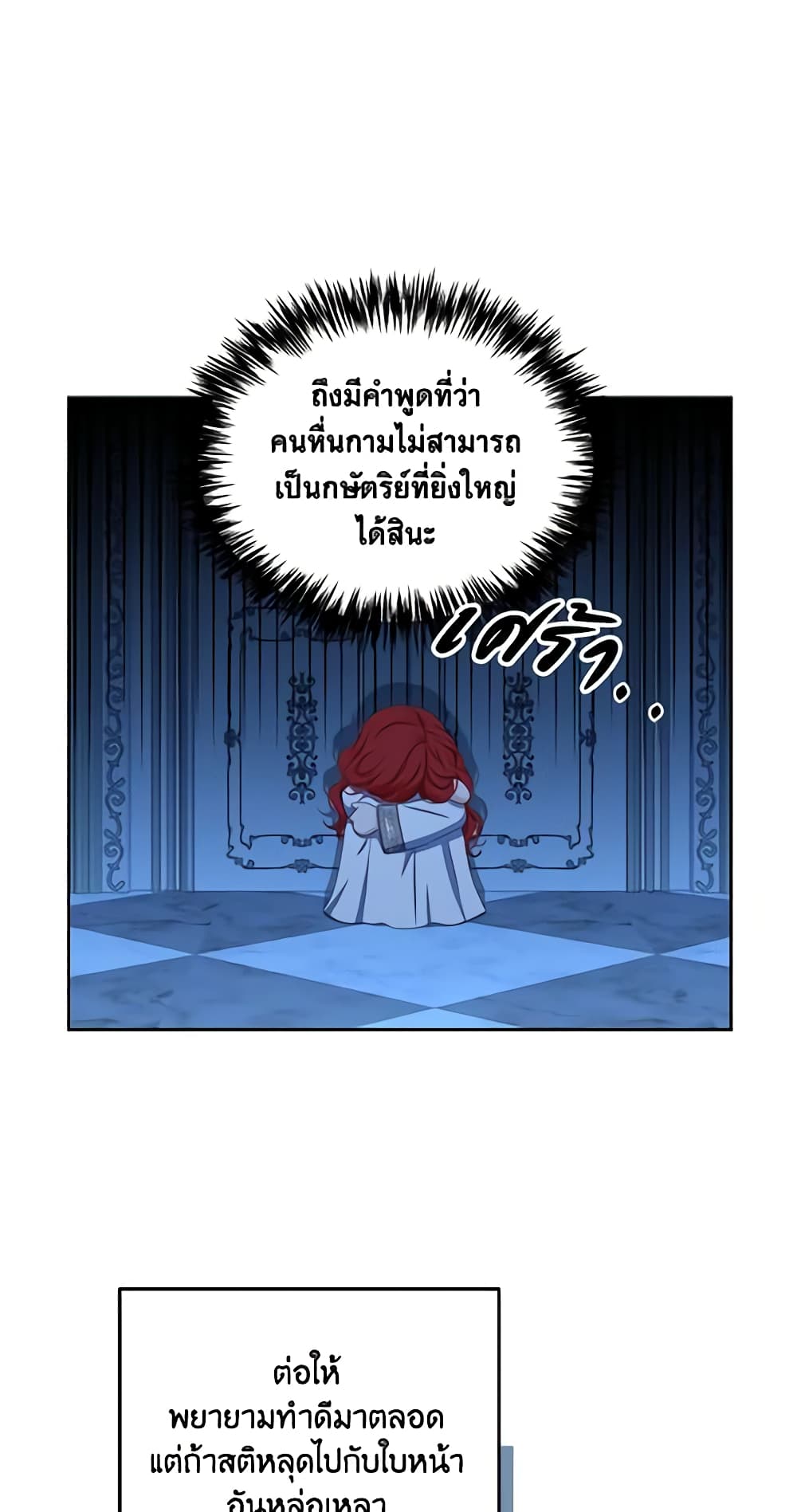 I Fell Into a Reverse Harem Game page 45