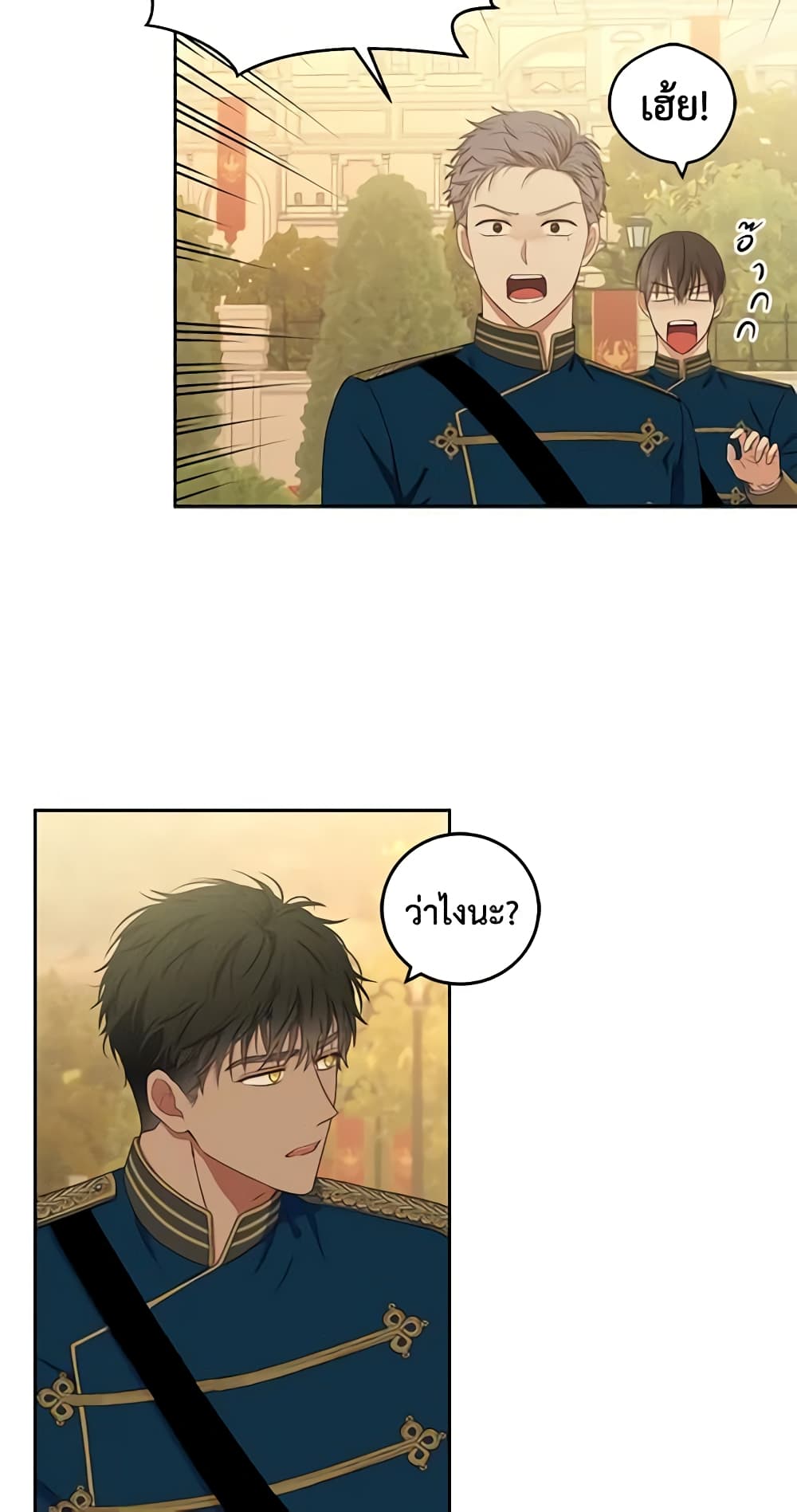 I Fell Into a Reverse Harem Game page 55