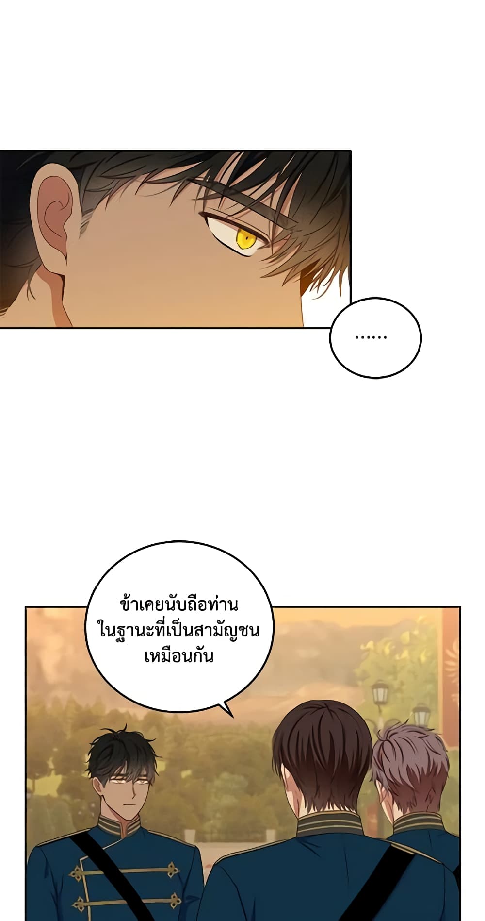 I Fell Into a Reverse Harem Game page 57