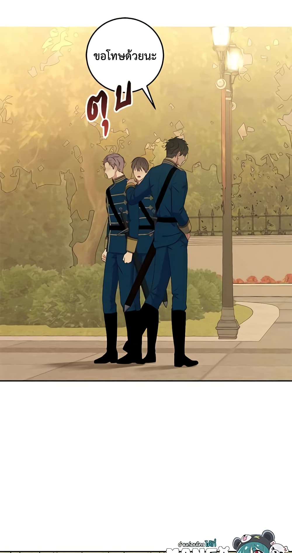 I Fell Into a Reverse Harem Game page 59