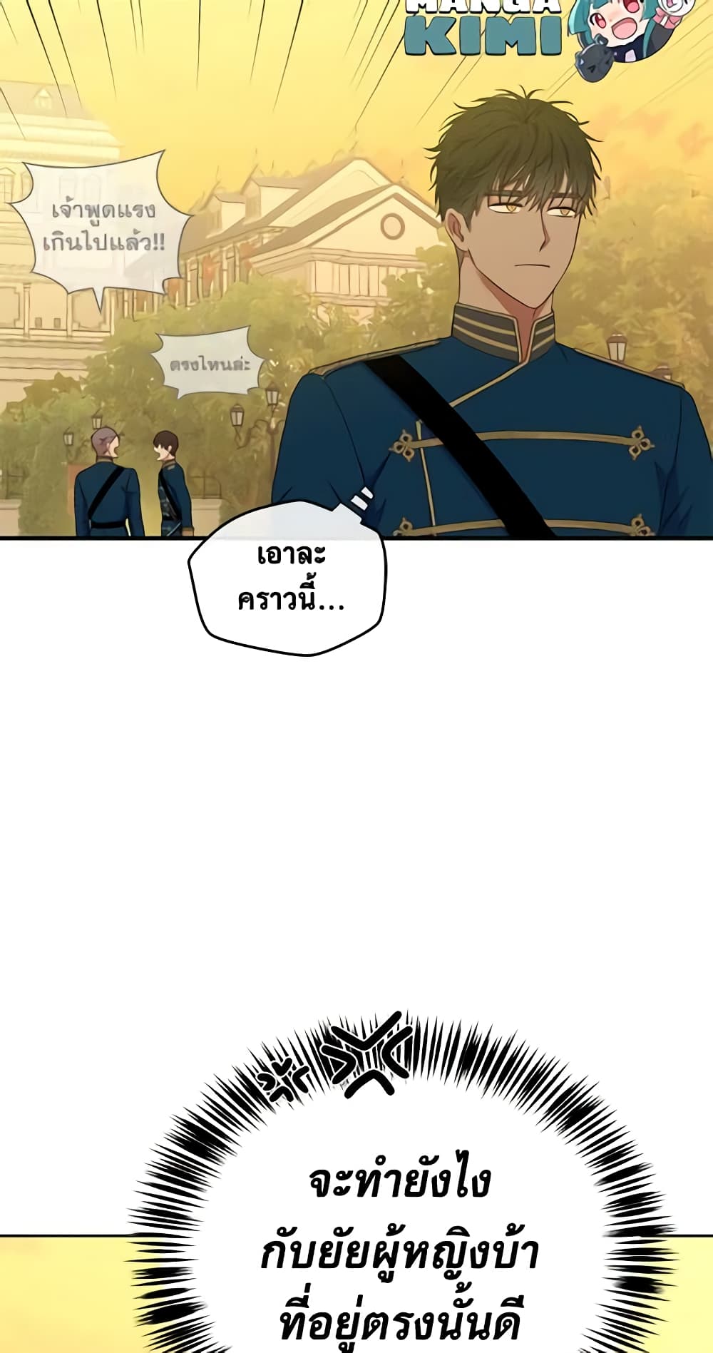 I Fell Into a Reverse Harem Game page 60