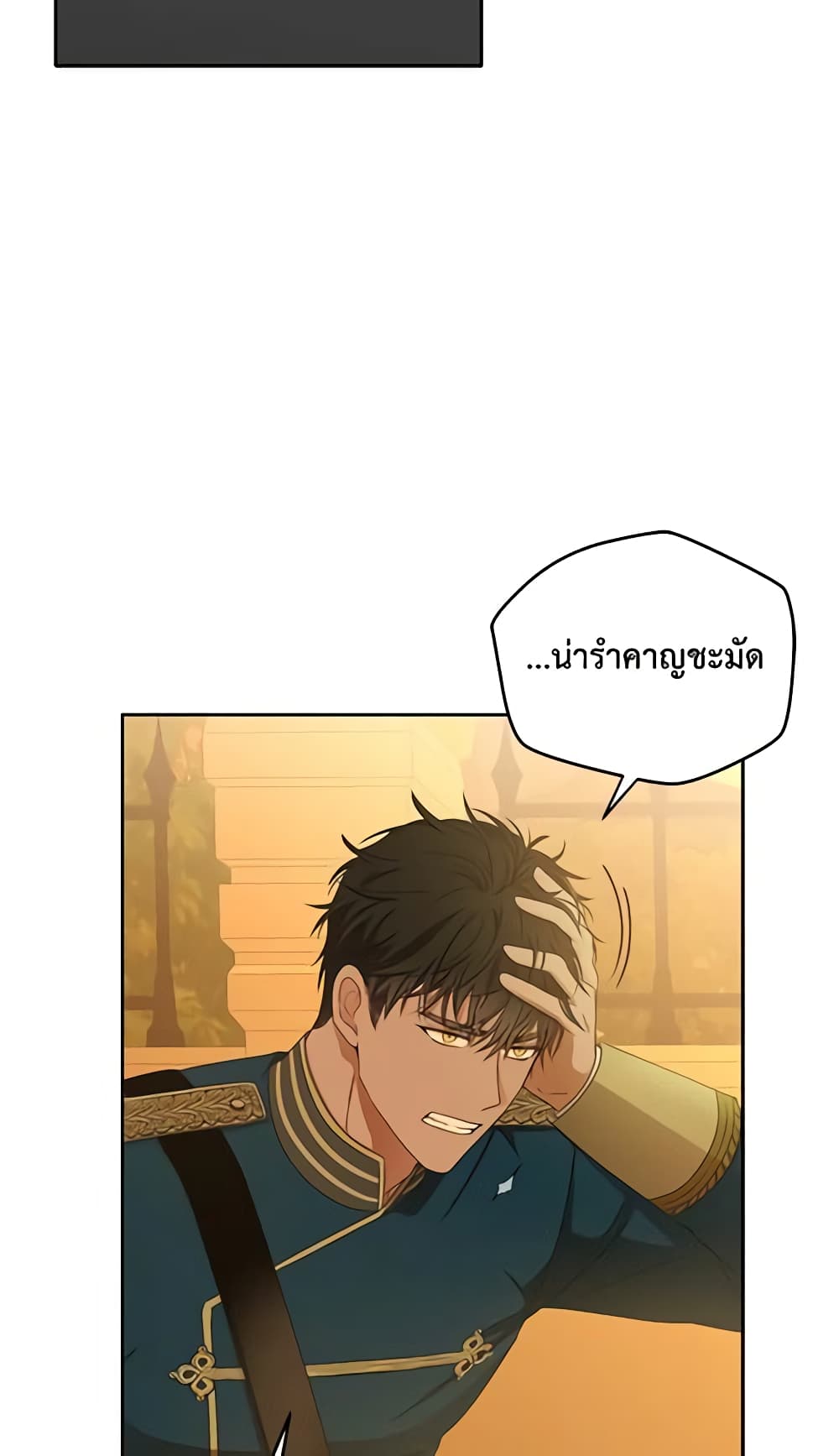 I Fell Into a Reverse Harem Game page 8