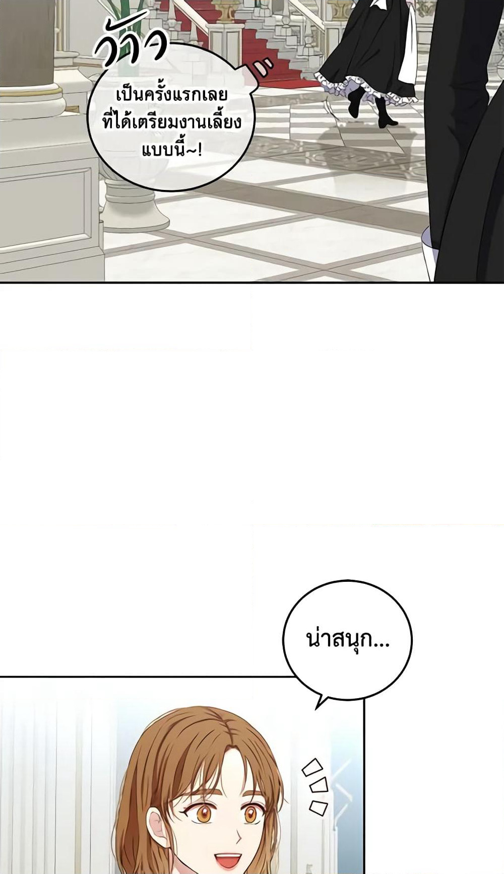 I Fell Into a Reverse Harem Game page 13