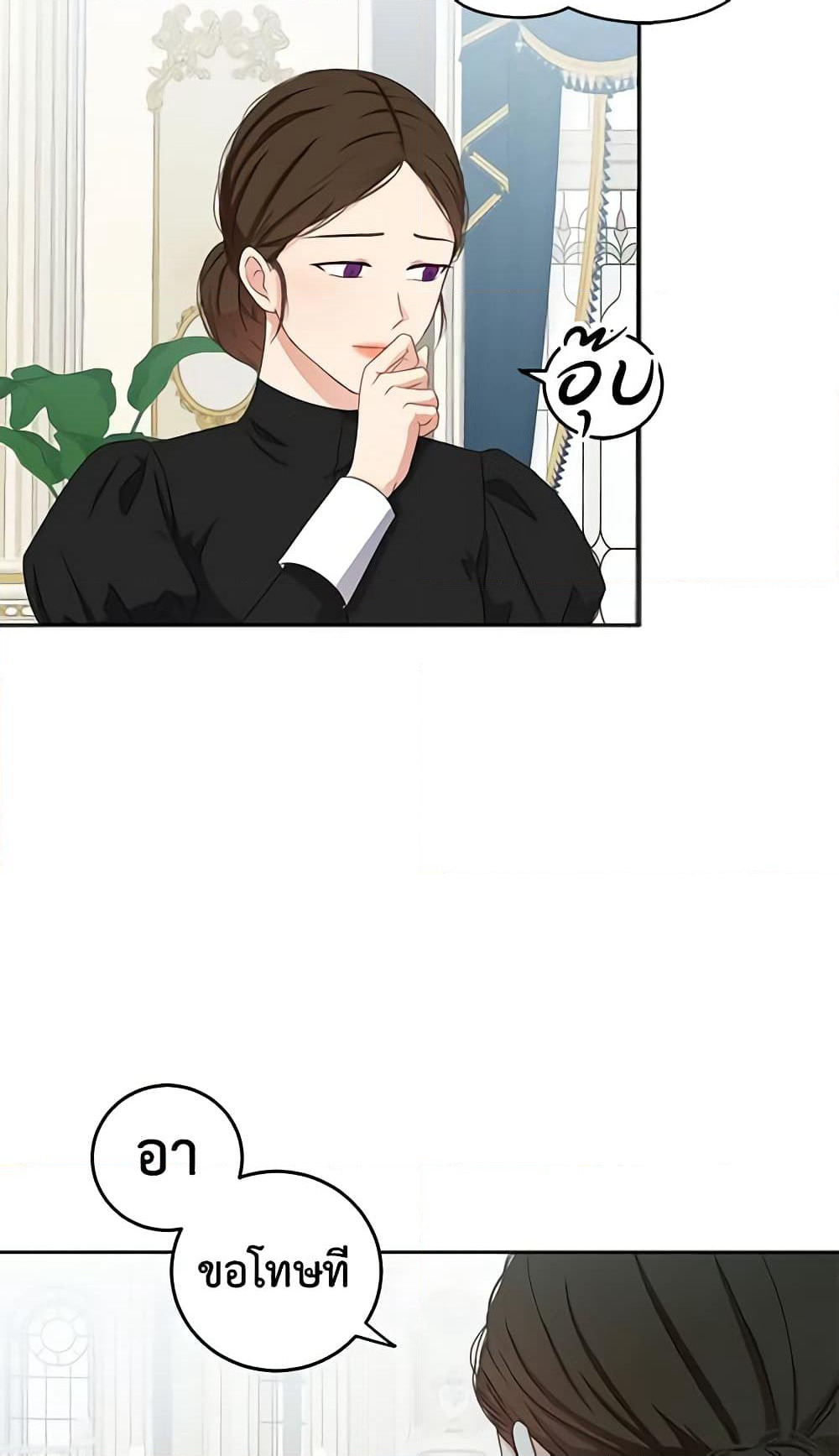 I Fell Into a Reverse Harem Game page 17