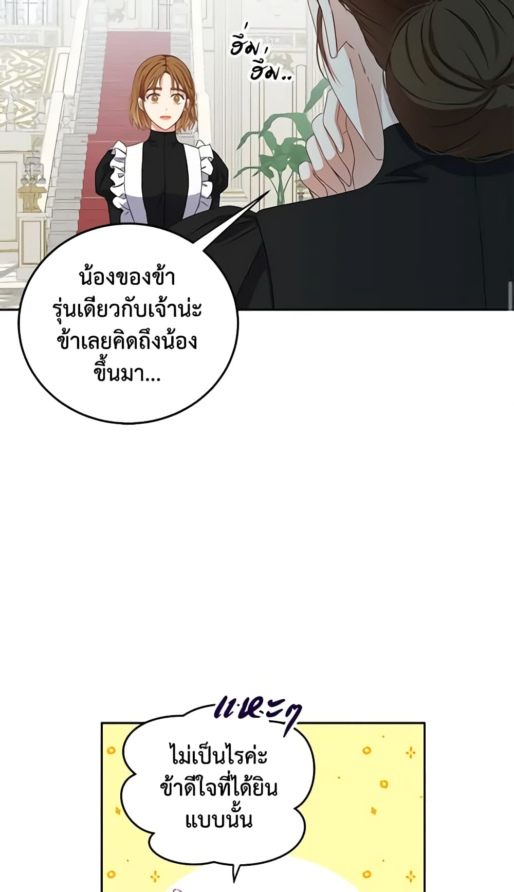 I Fell Into a Reverse Harem Game page 18