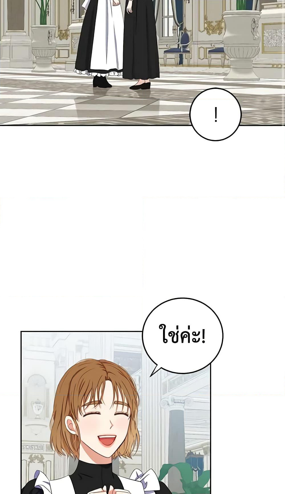 I Fell Into a Reverse Harem Game page 21