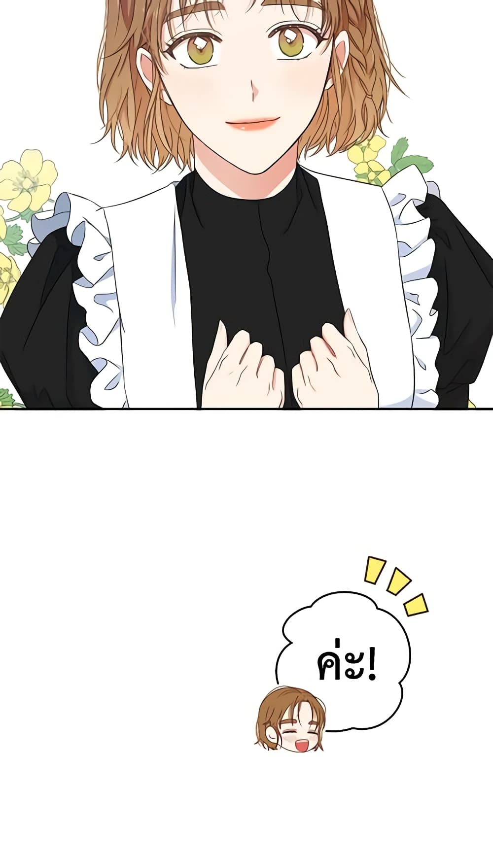 I Fell Into a Reverse Harem Game page 29