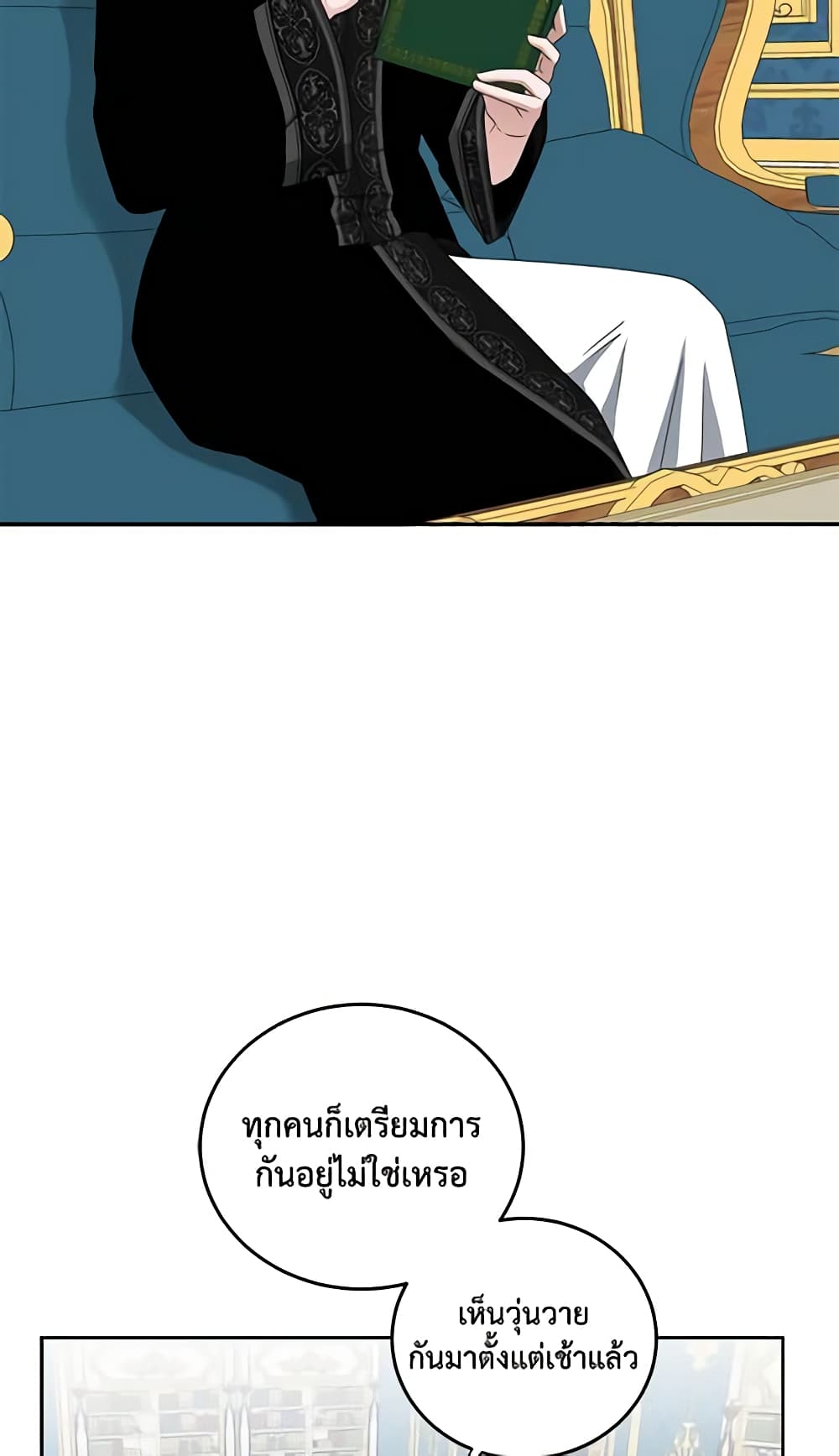 I Fell Into a Reverse Harem Game page 32