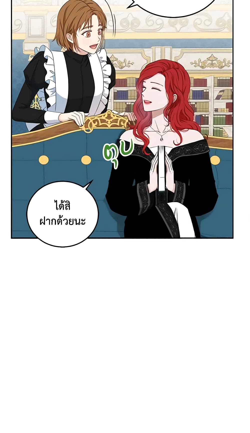 I Fell Into a Reverse Harem Game page 34