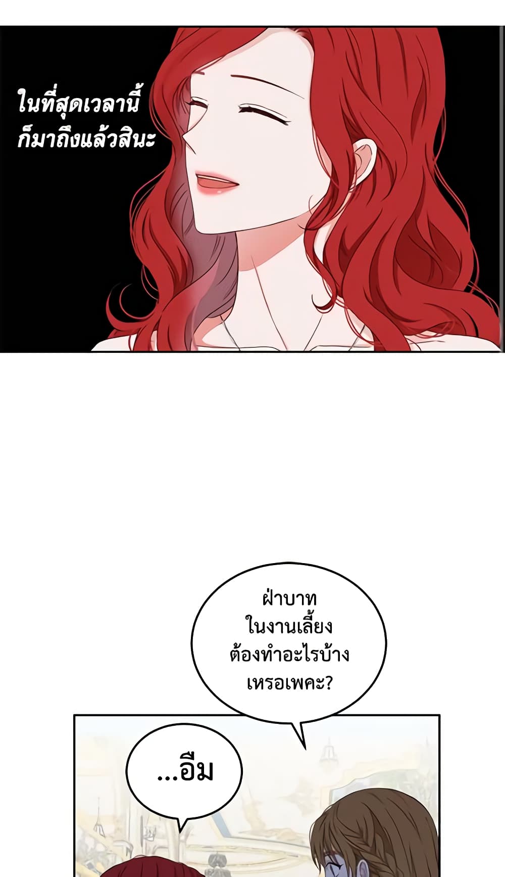 I Fell Into a Reverse Harem Game page 35