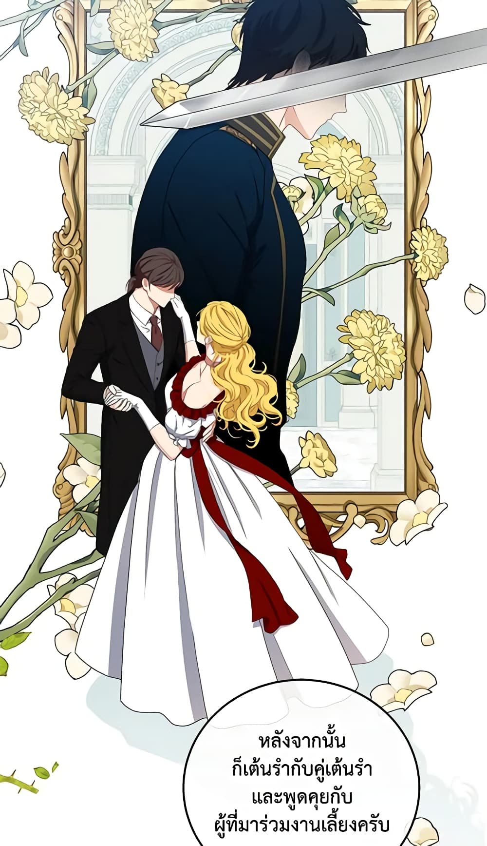 I Fell Into a Reverse Harem Game page 38