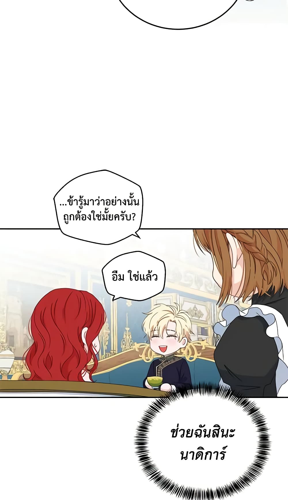 I Fell Into a Reverse Harem Game page 39