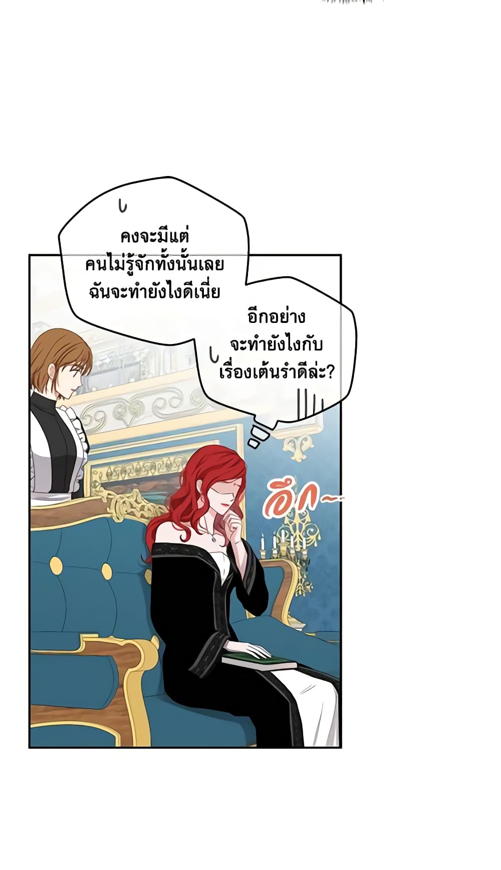 I Fell Into a Reverse Harem Game page 40