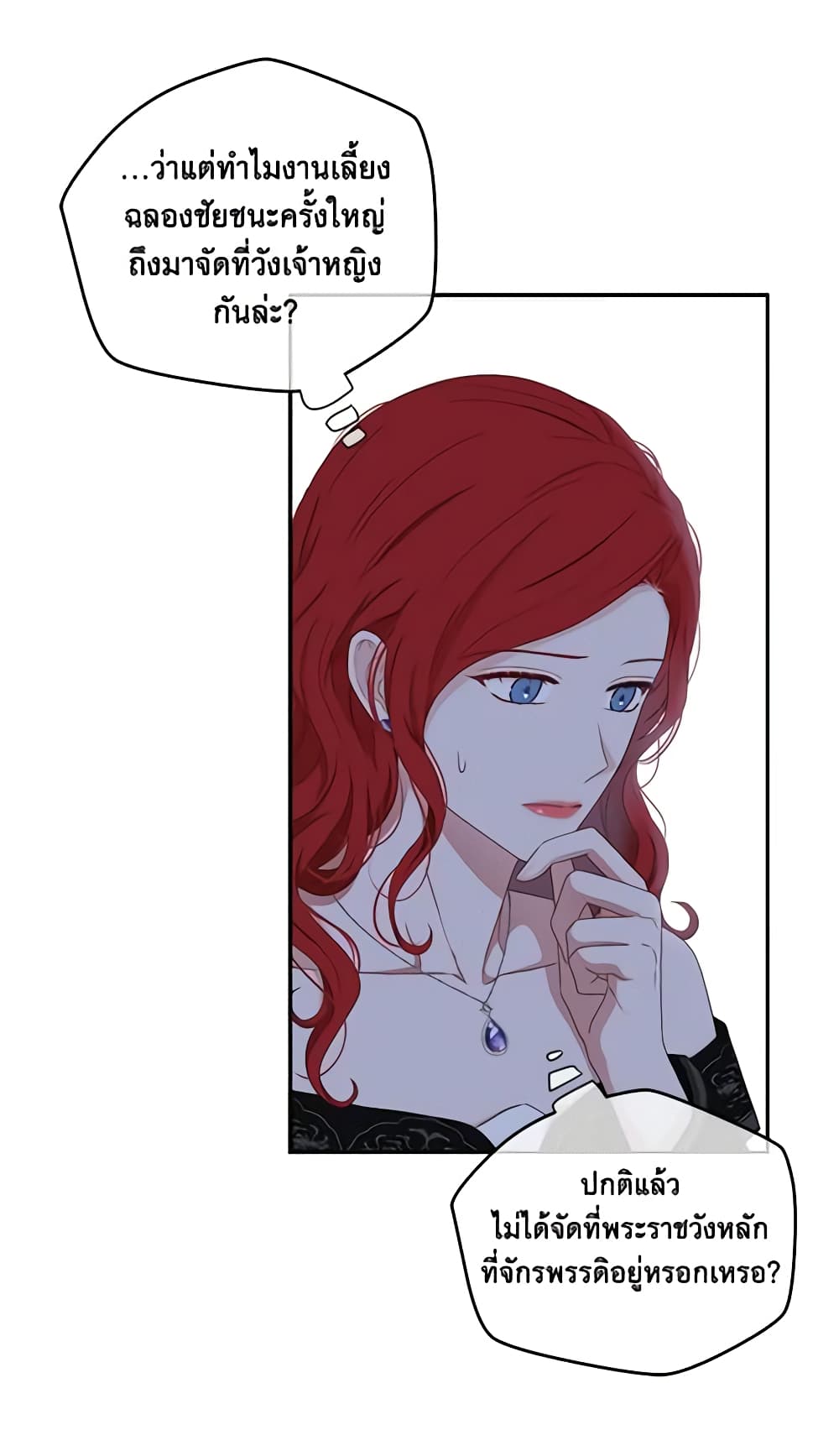 I Fell Into a Reverse Harem Game page 41