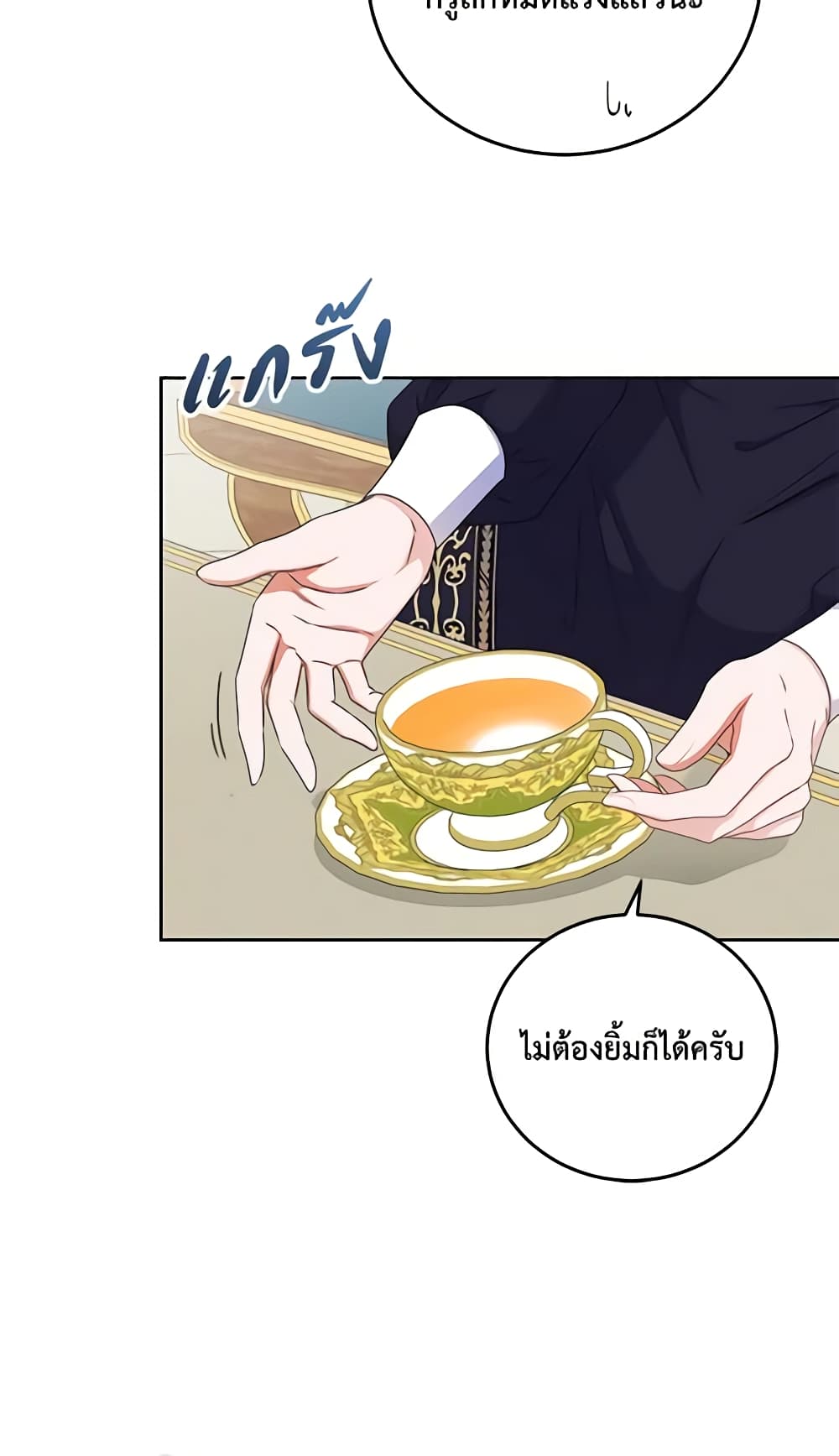 I Fell Into a Reverse Harem Game page 43