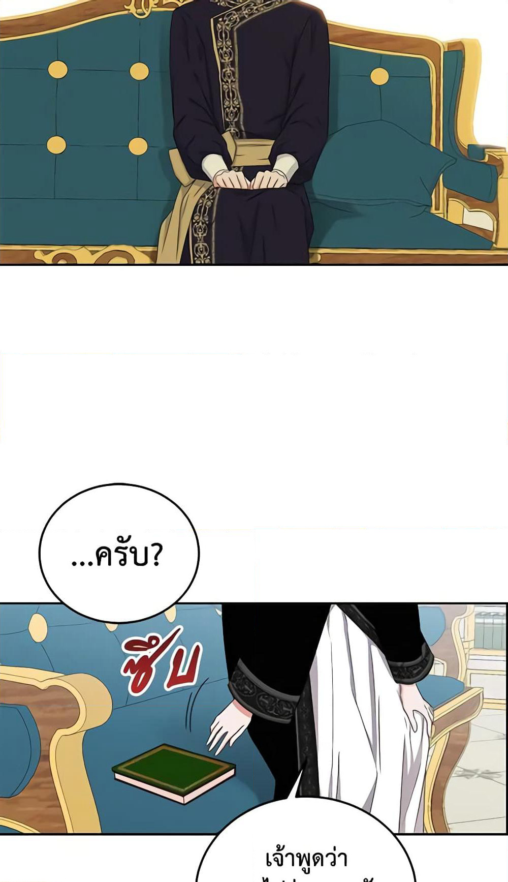 I Fell Into a Reverse Harem Game page 47