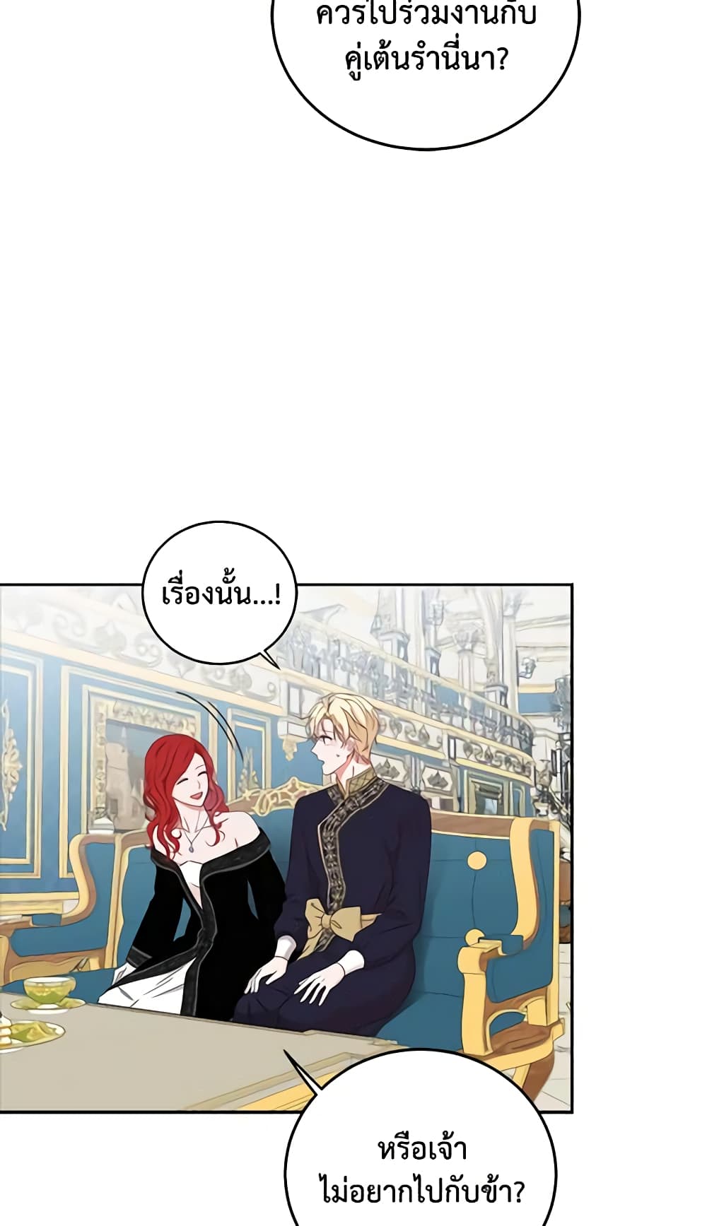 I Fell Into a Reverse Harem Game page 48