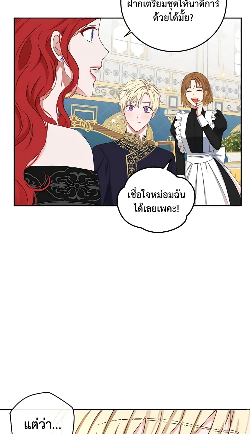 I Fell Into a Reverse Harem Game page 52