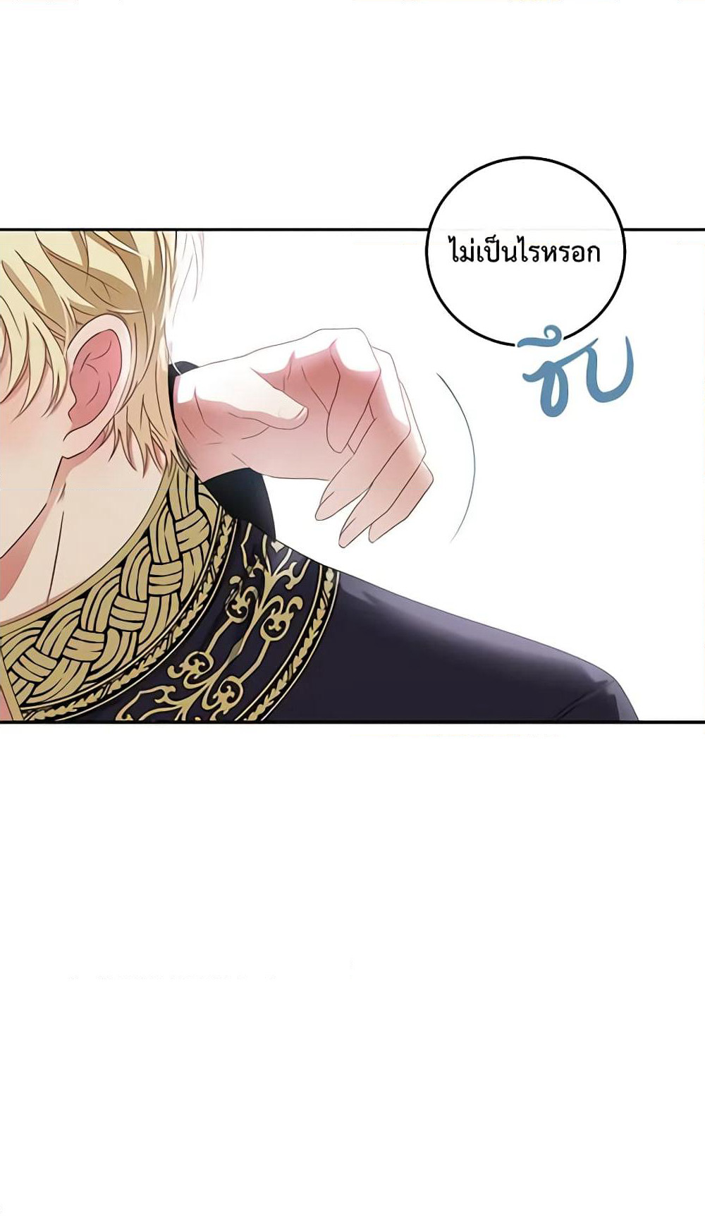 I Fell Into a Reverse Harem Game page 55