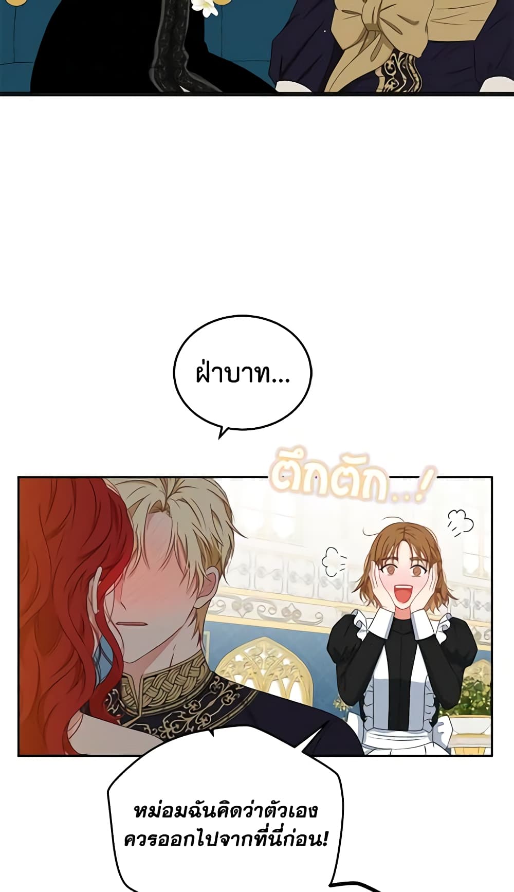 I Fell Into a Reverse Harem Game page 57