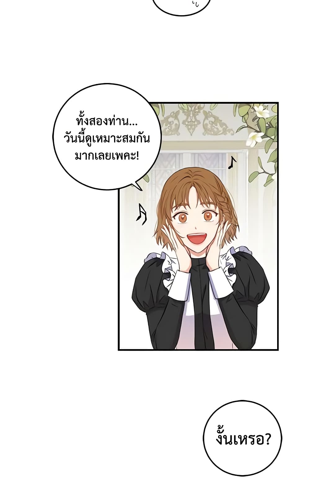 I Fell Into a Reverse Harem Game page 4