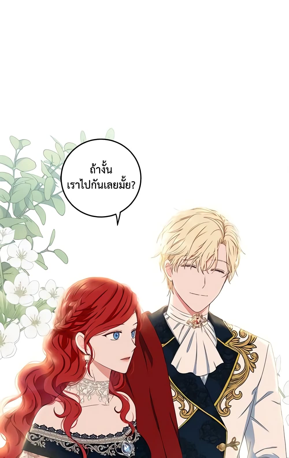 I Fell Into a Reverse Harem Game page 5