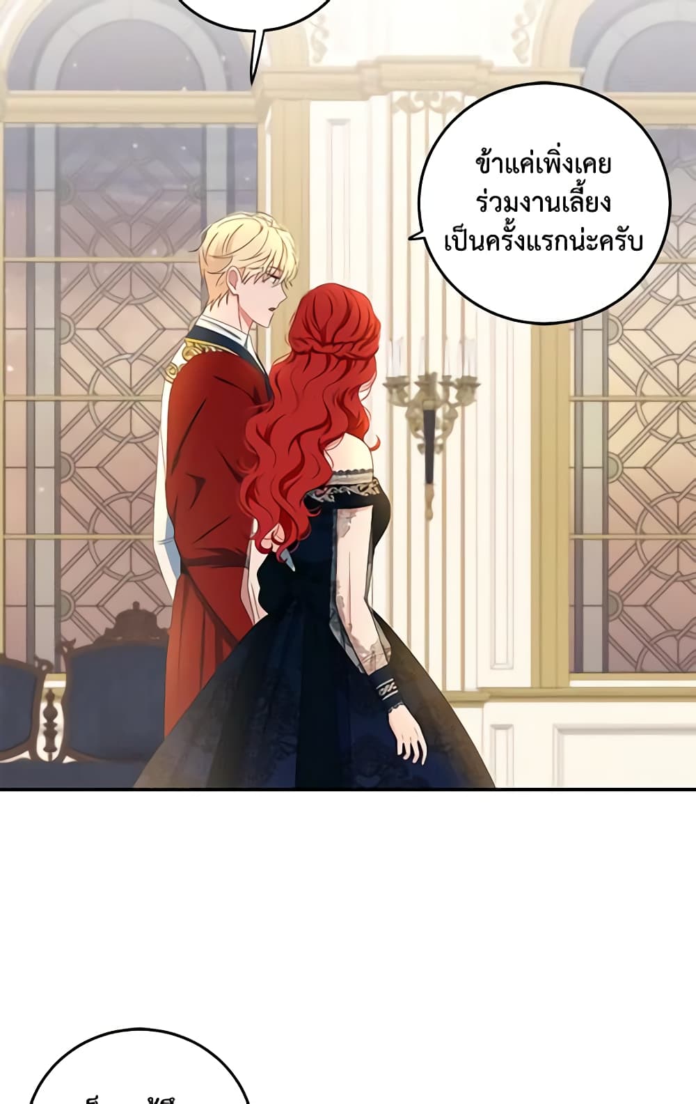 I Fell Into a Reverse Harem Game page 8