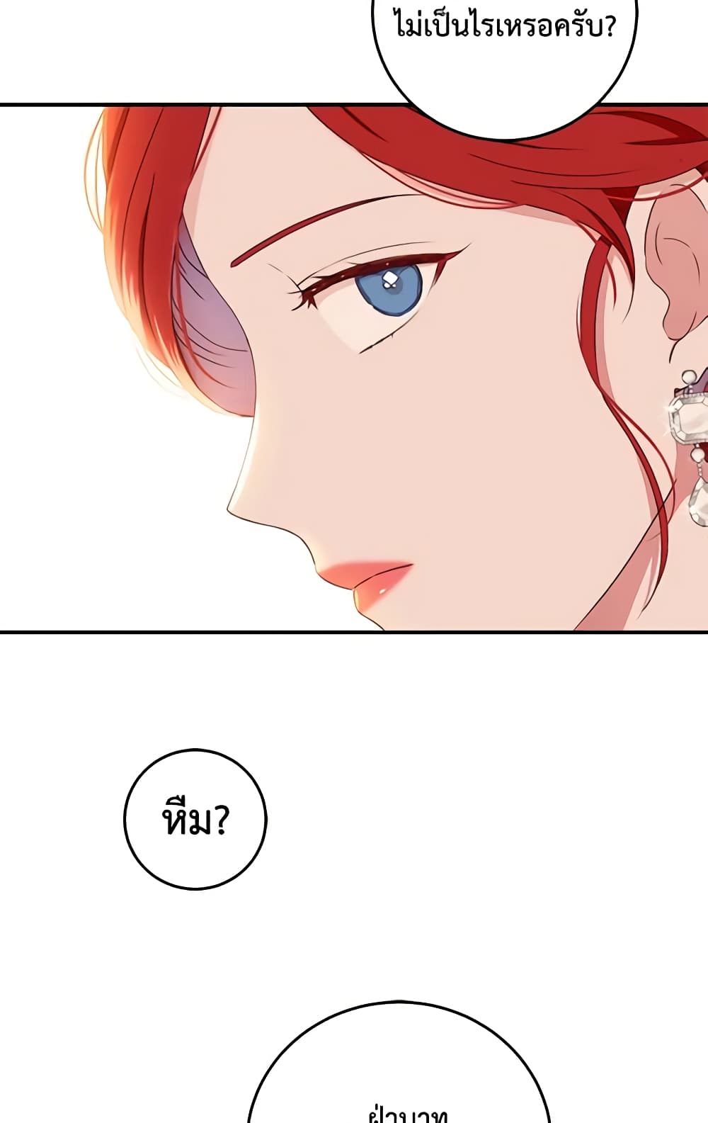 I Fell Into a Reverse Harem Game page 11
