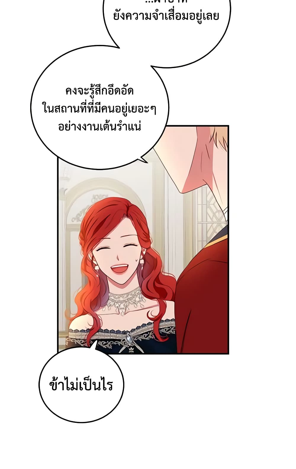 I Fell Into a Reverse Harem Game page 12
