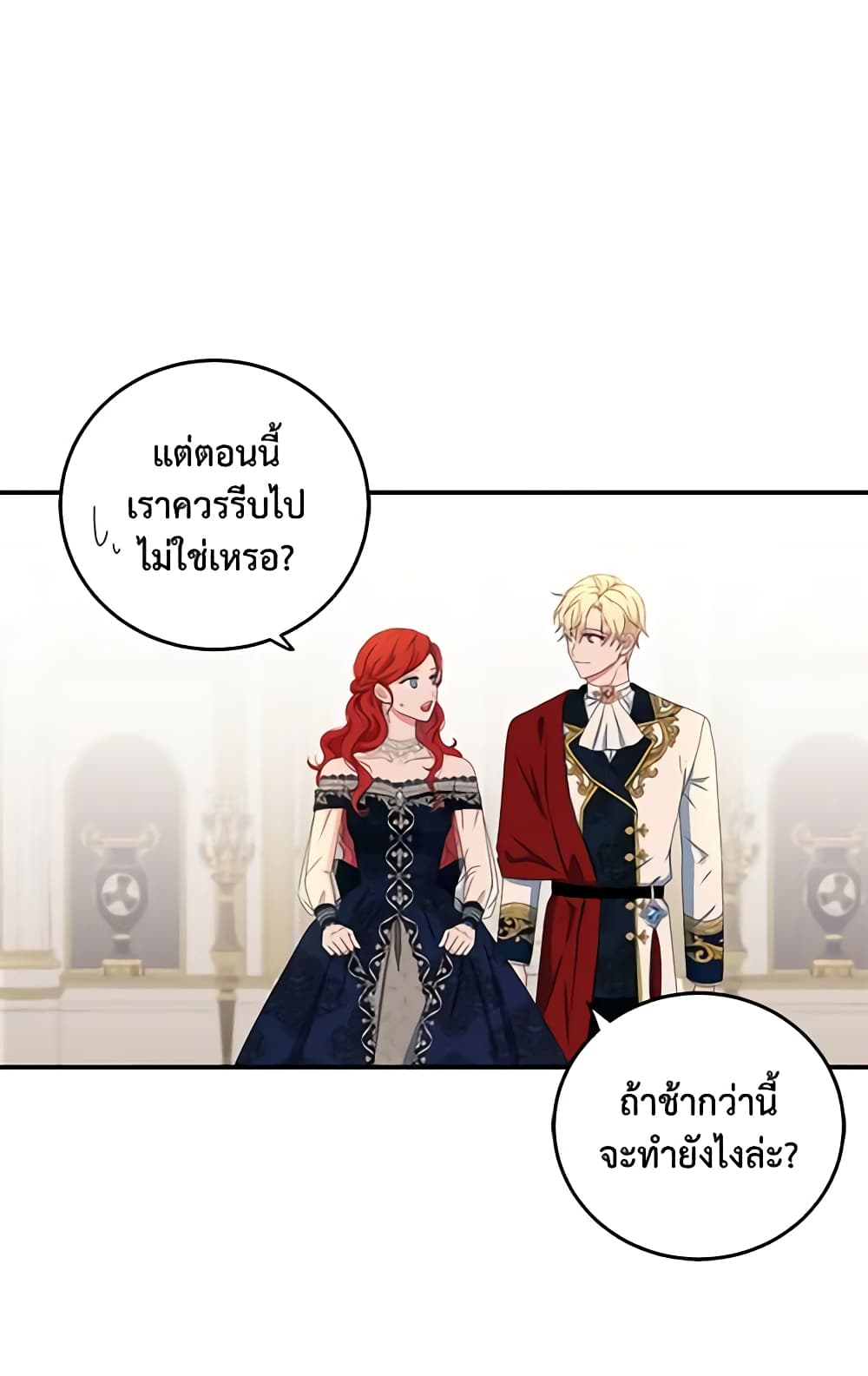 I Fell Into a Reverse Harem Game page 13