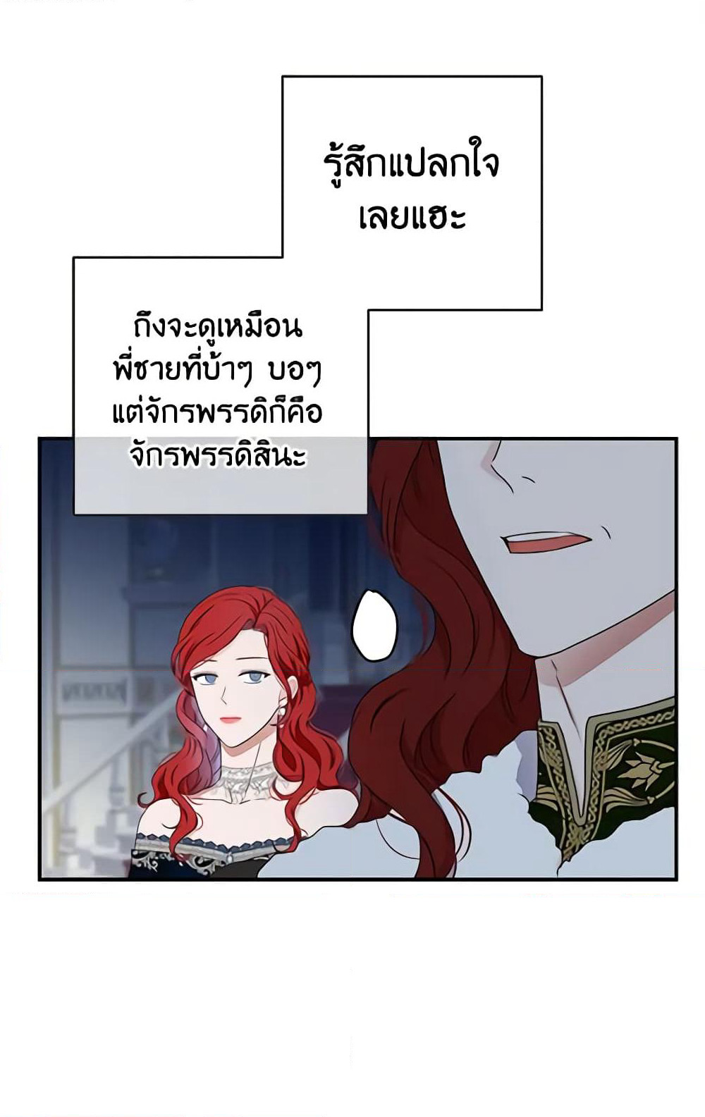 I Fell Into a Reverse Harem Game page 22