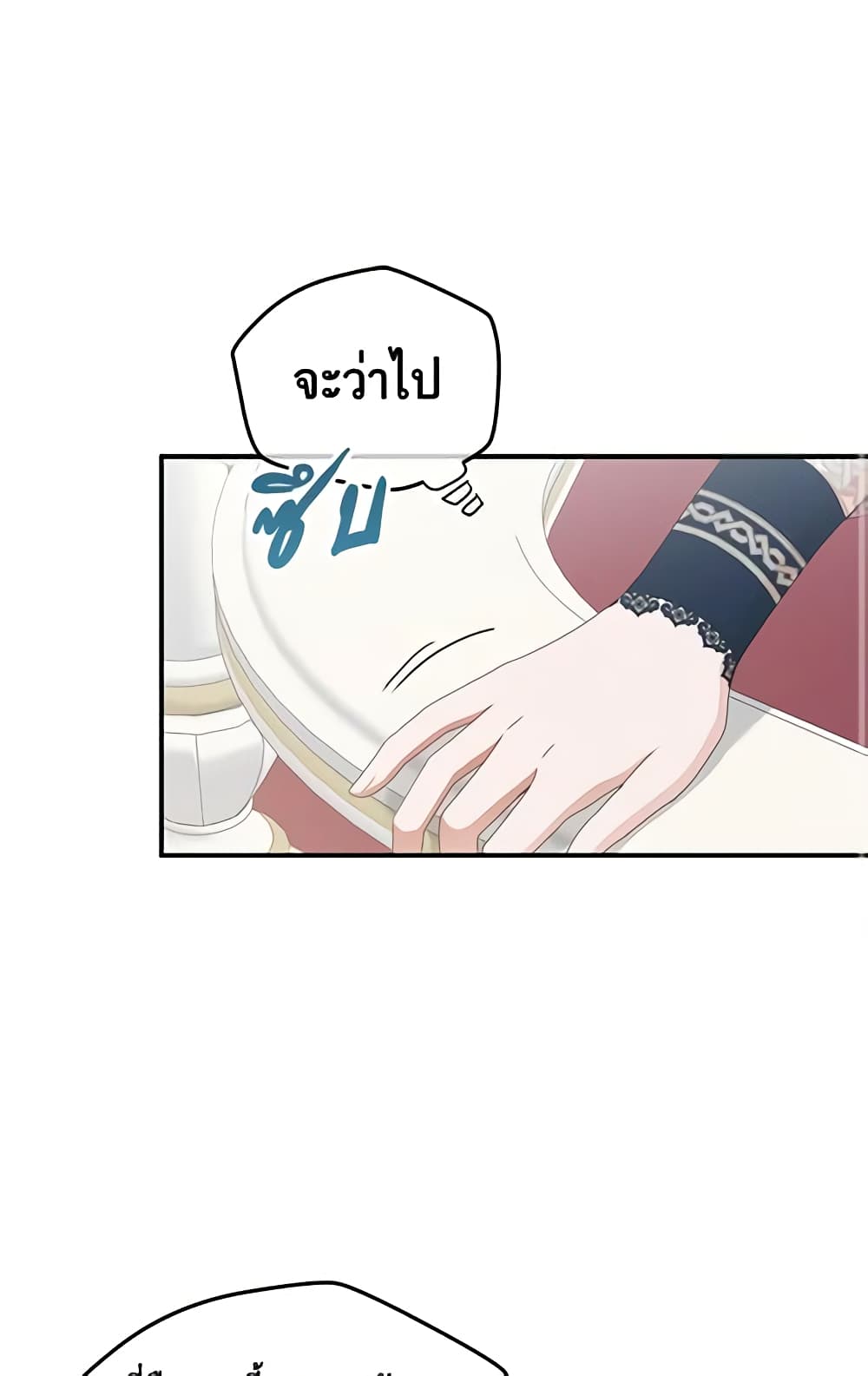 I Fell Into a Reverse Harem Game page 23