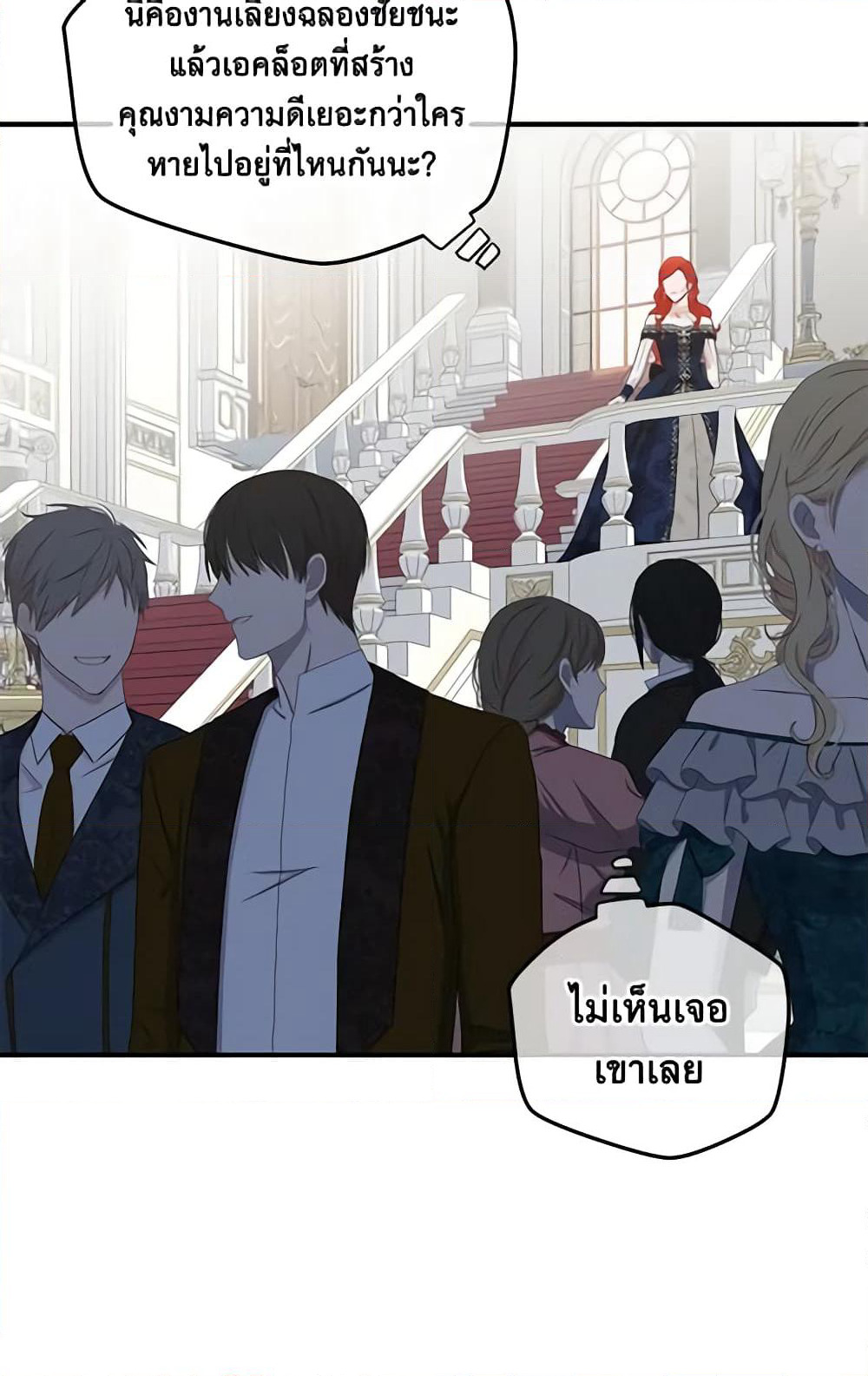 I Fell Into a Reverse Harem Game page 24