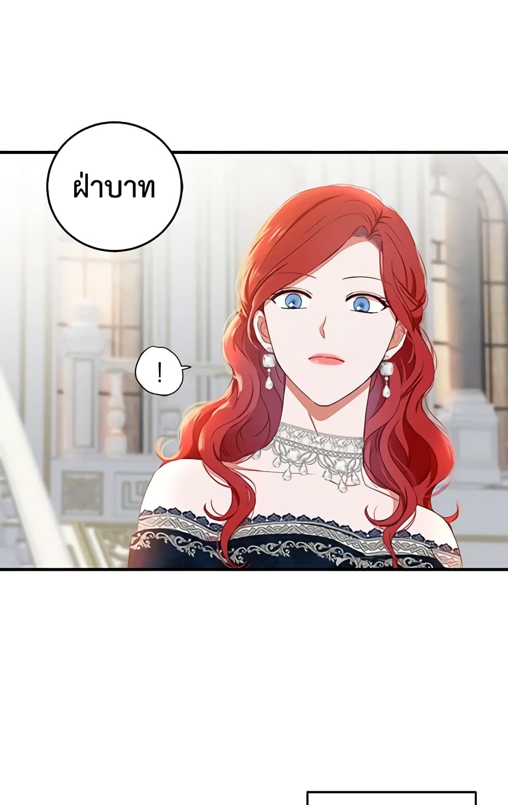 I Fell Into a Reverse Harem Game page 25