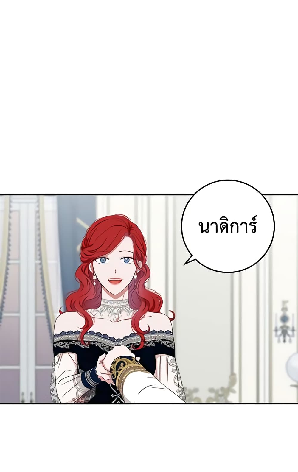 I Fell Into a Reverse Harem Game page 33
