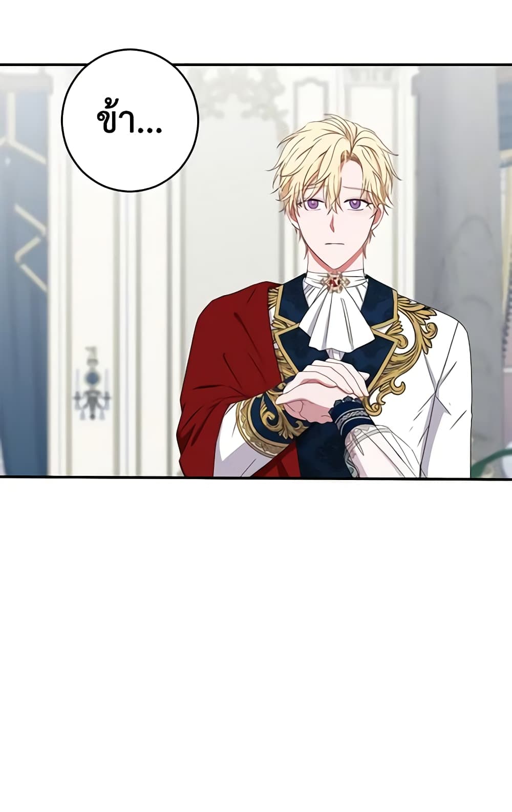 I Fell Into a Reverse Harem Game page 34