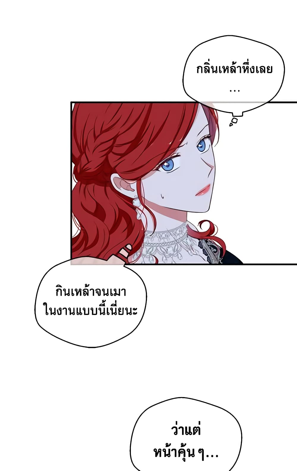I Fell Into a Reverse Harem Game page 37