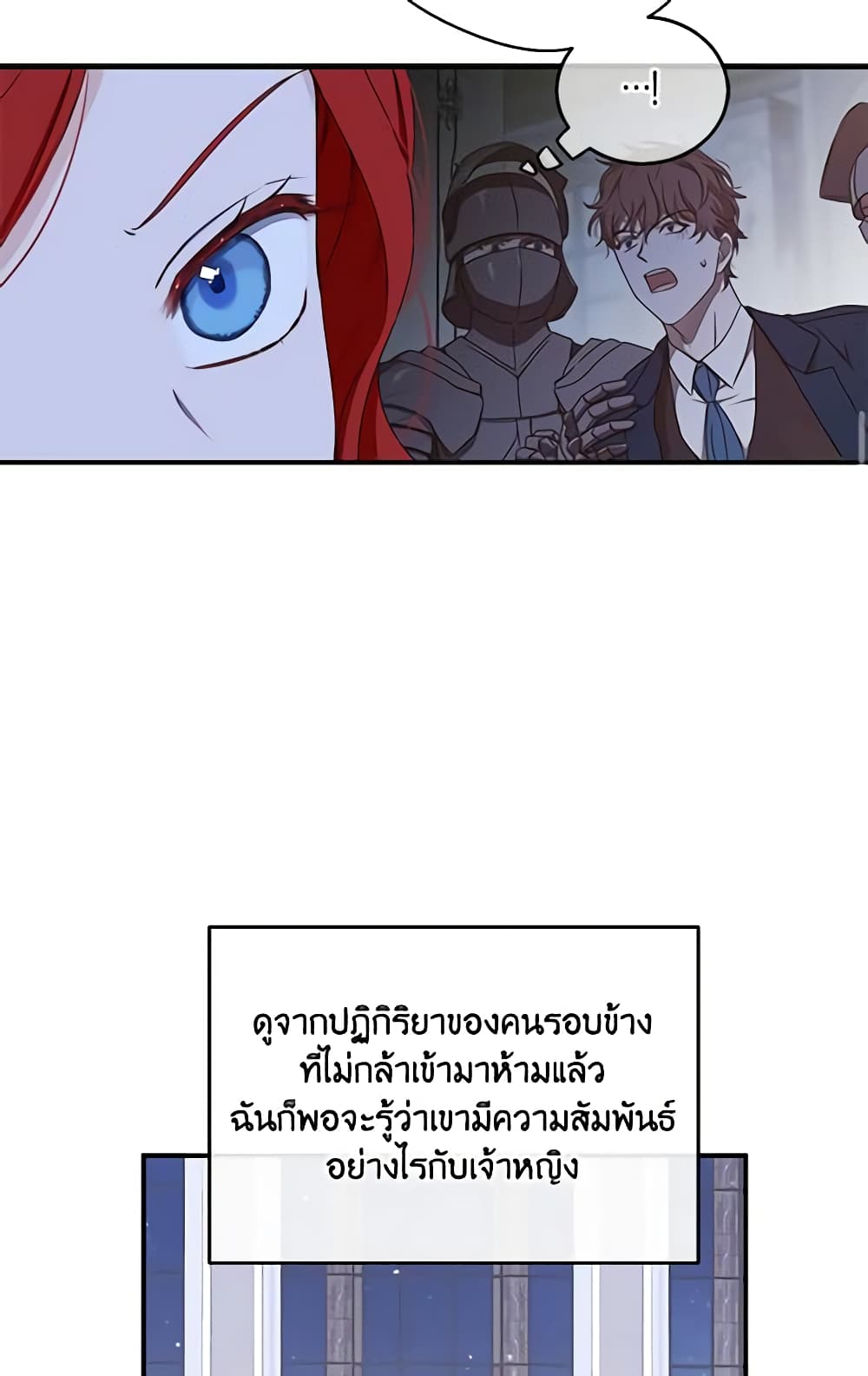 I Fell Into a Reverse Harem Game page 38