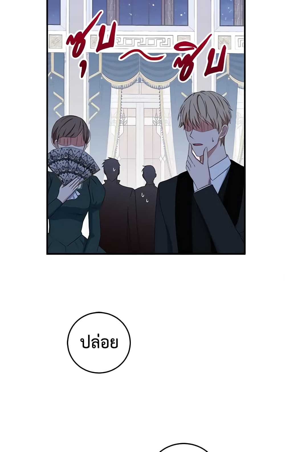I Fell Into a Reverse Harem Game page 39