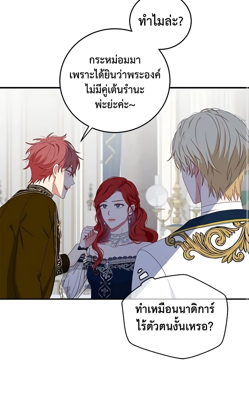 I Fell Into a Reverse Harem Game page 40