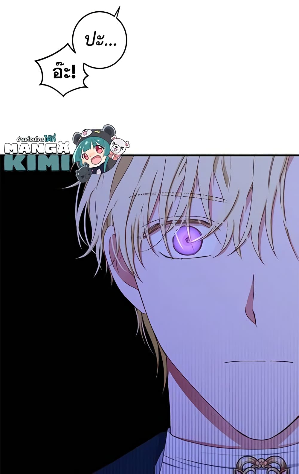 I Fell Into a Reverse Harem Game page 43