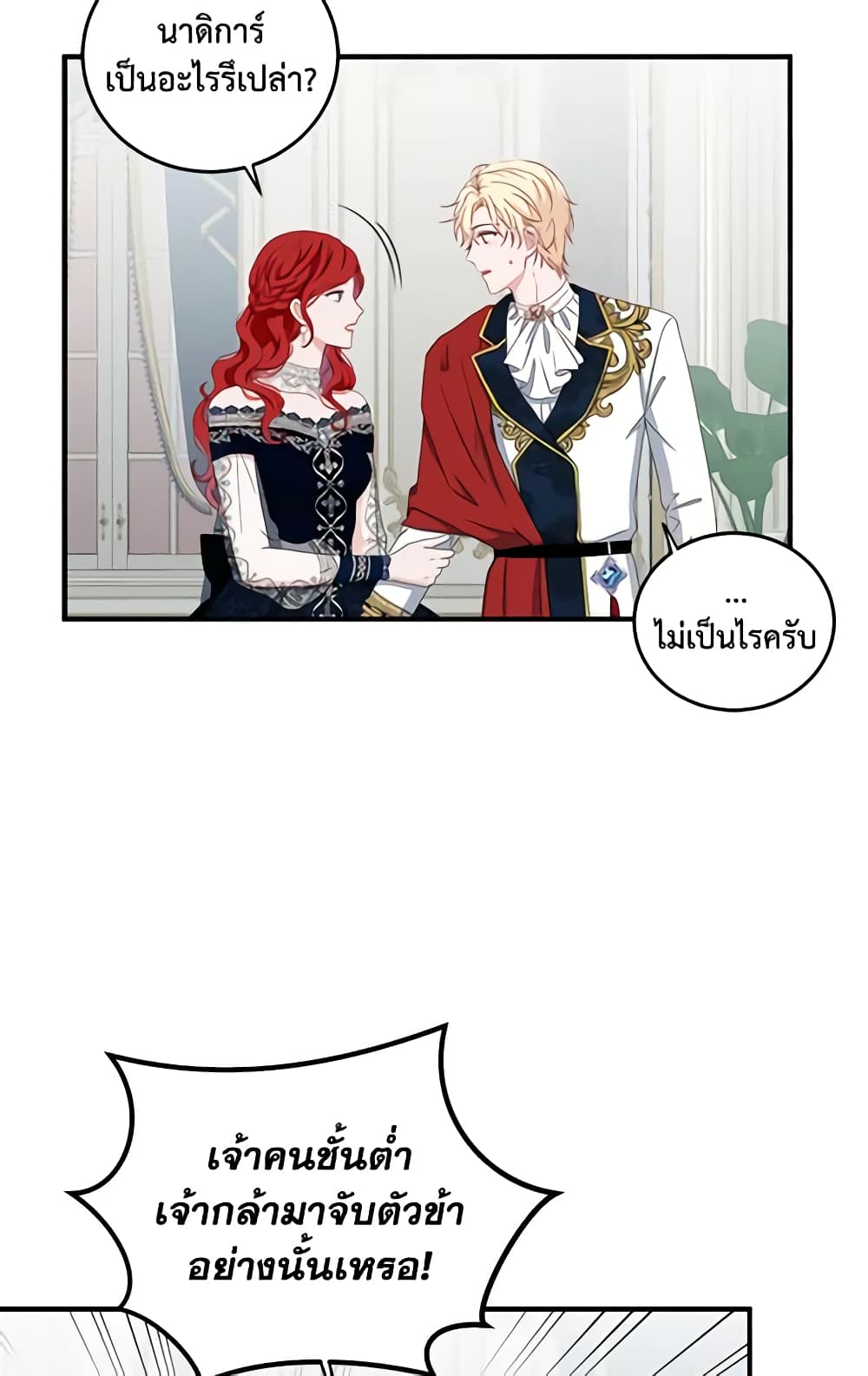 I Fell Into a Reverse Harem Game page 50