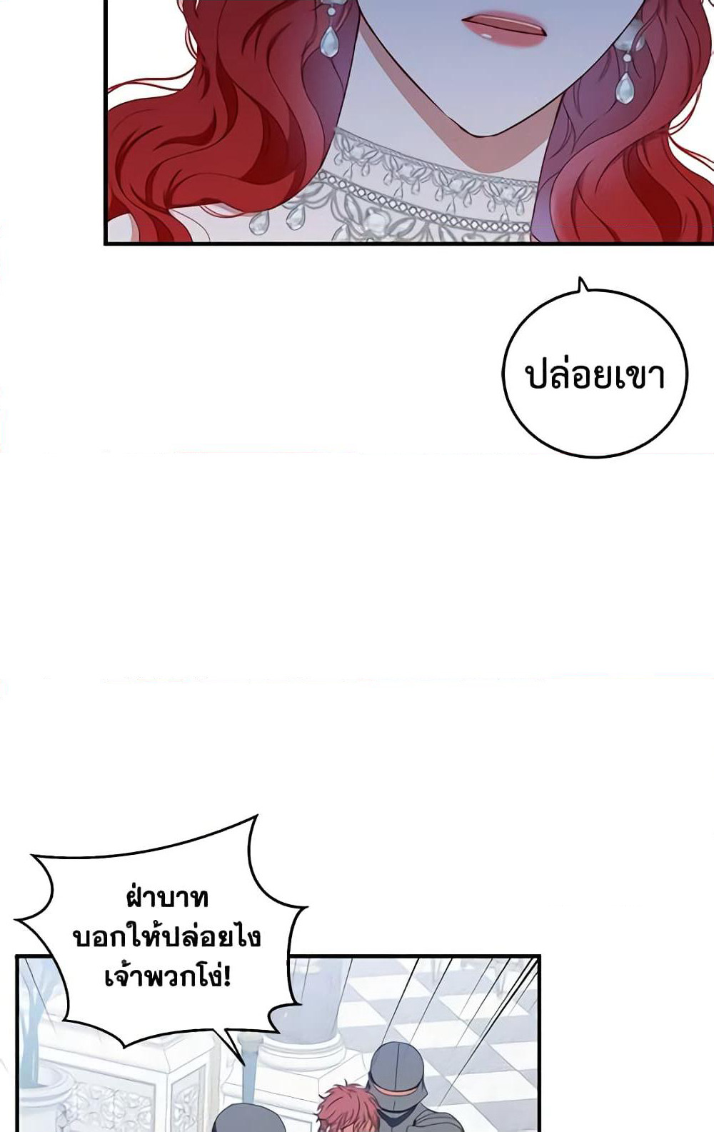 I Fell Into a Reverse Harem Game page 52