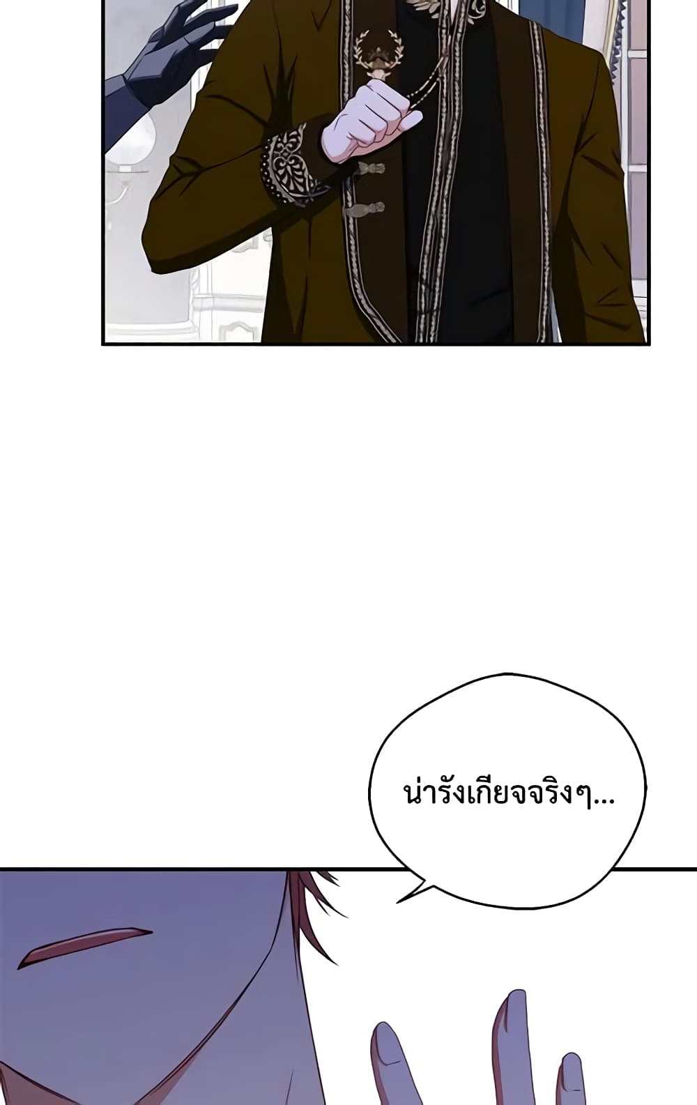 I Fell Into a Reverse Harem Game page 54